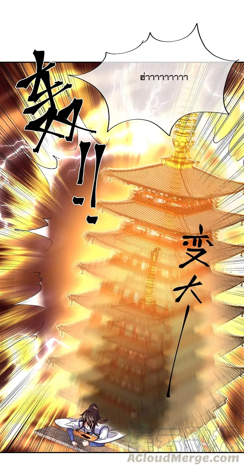 Peerless Battle Spirit ตอนที่ 295 หน้า 43