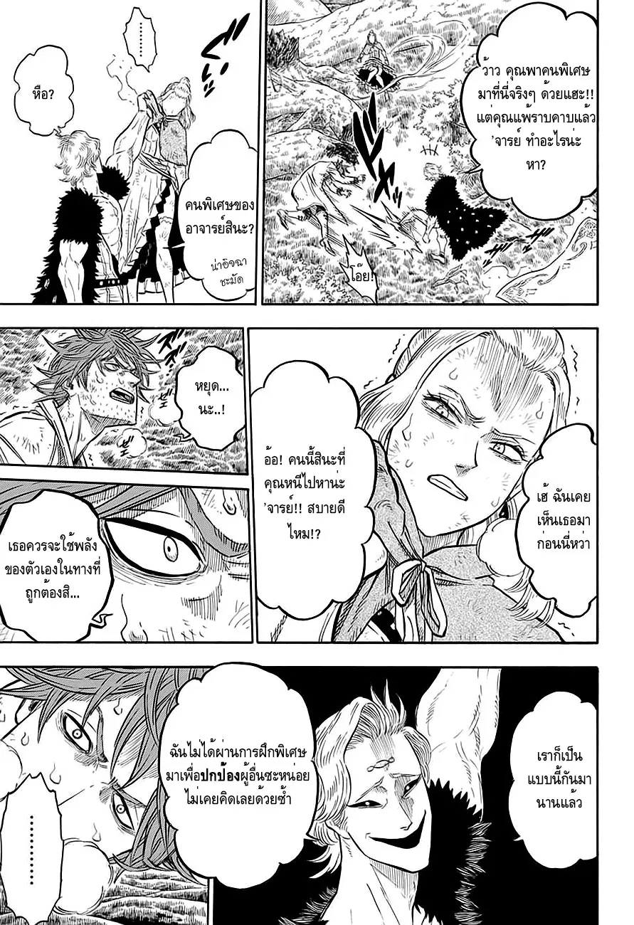 Black Clover ตอนที่ 90 หน้า 14