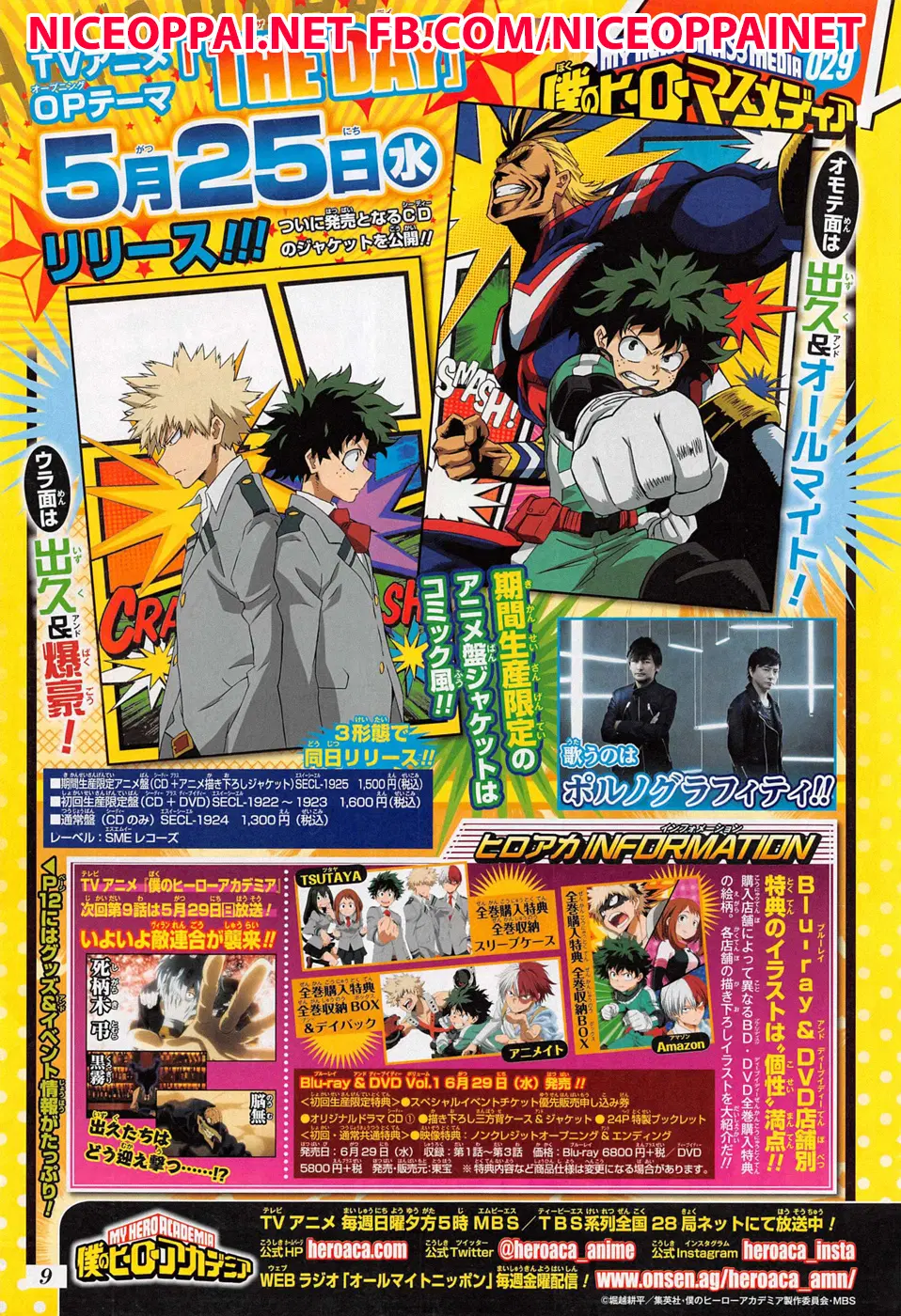 Boku no Hero Academia (My Hero Academia) ตอนที่ 91 หน้า 3