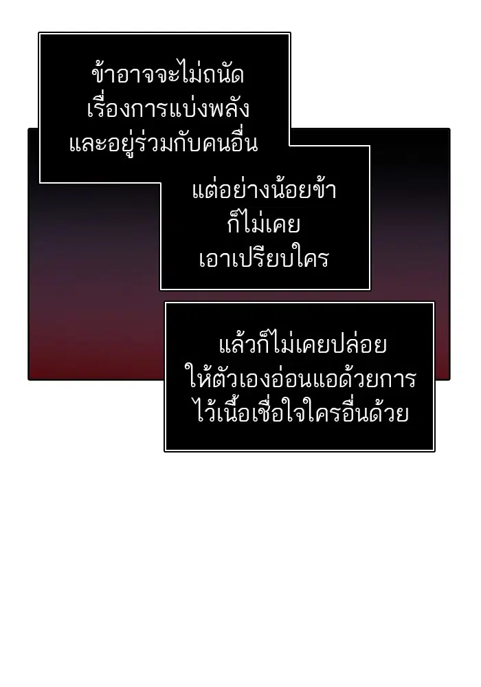 Tower of God ตอนที่ 449 หน้า 43
