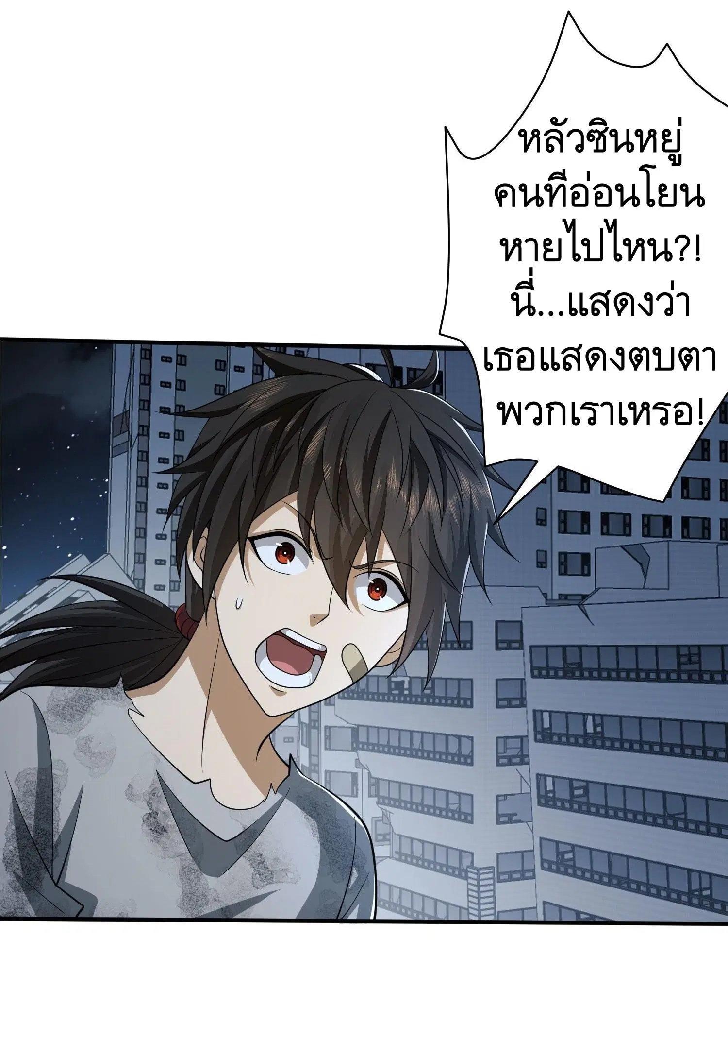 The First Order ตอนที่ 42 หน้า 26