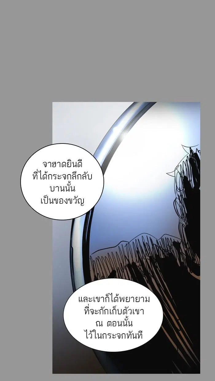 Tower of God ตอนที่ 344 หน้า 100