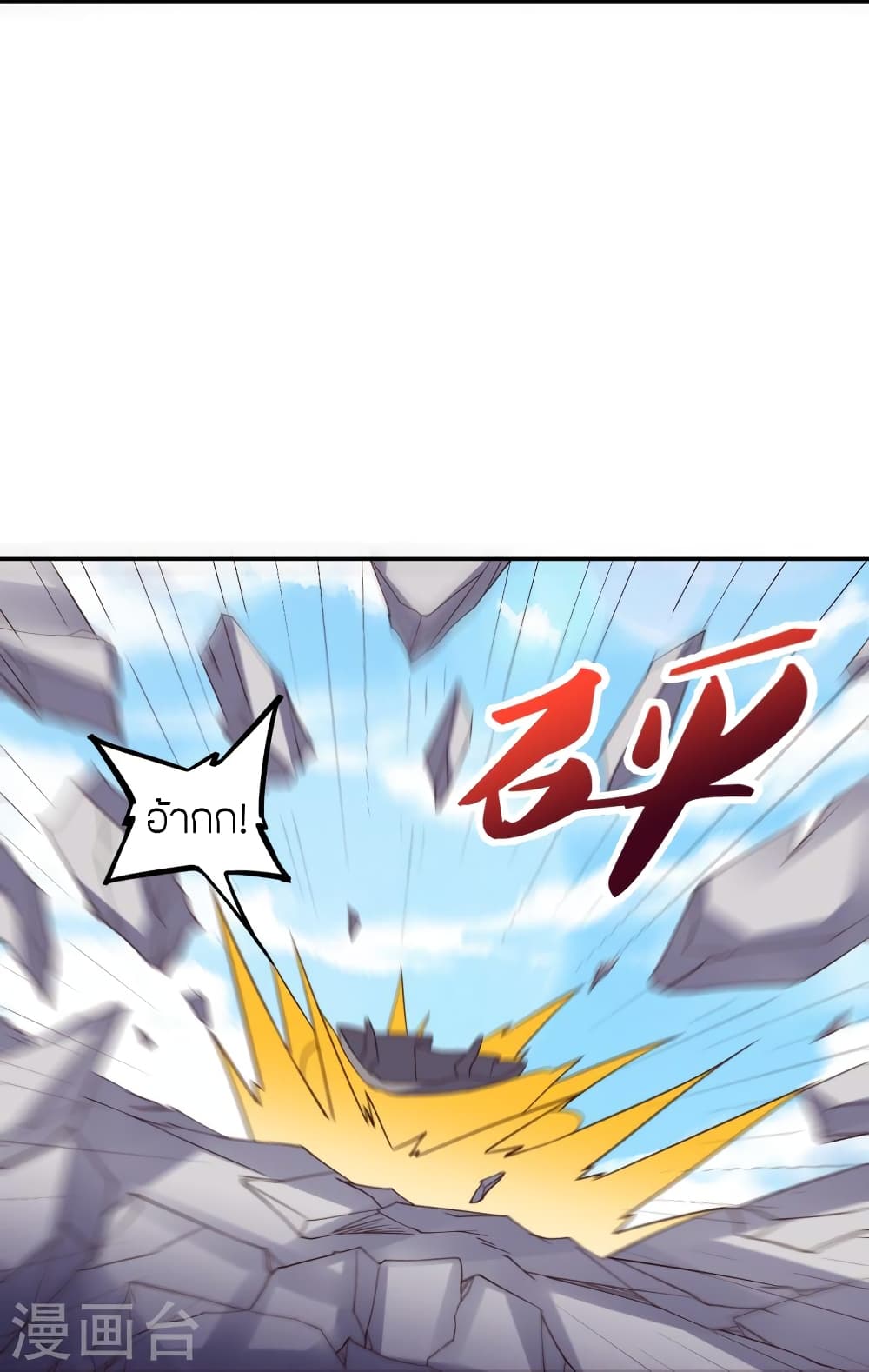 Banished Disciple’s Counterattack ราชาอมตะผู้ถูกขับไล่ ตอนที่ 407 หน้า 27