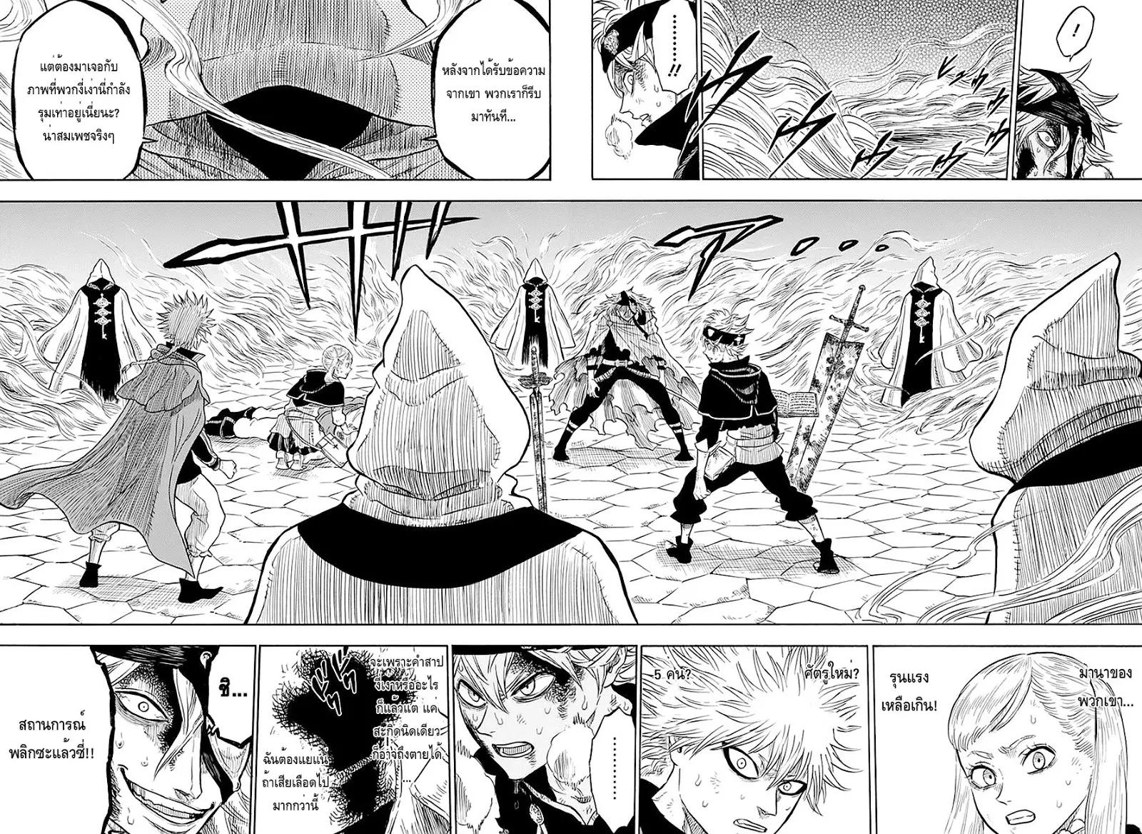 Black Clover ตอนที่ 33 หน้า 16