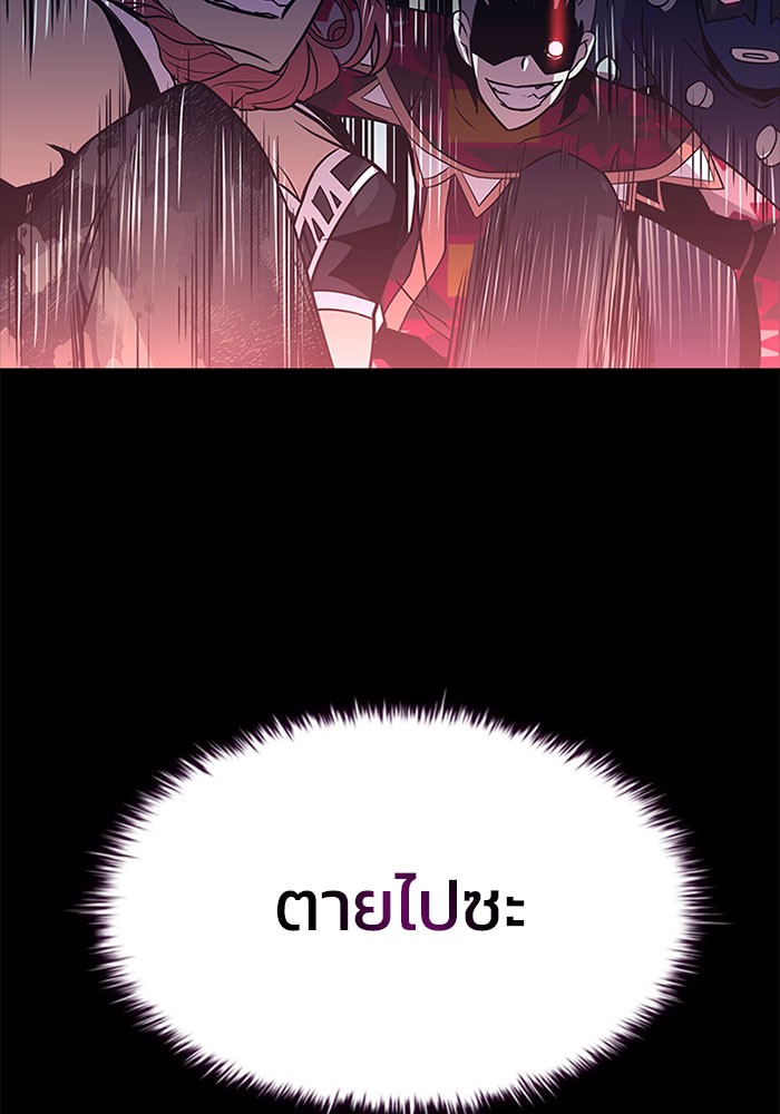 Villain to Kill ตอนที่ 32 หน้า 148