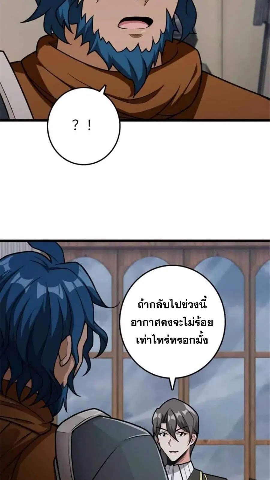 Release That Witch ตอนที่ 389 หน้า 36