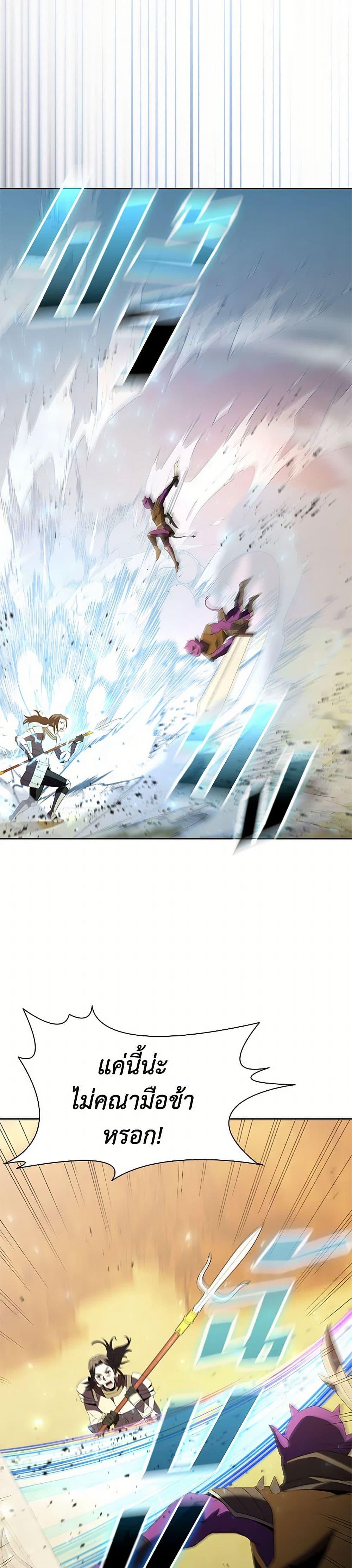 Taming Master ตอนที่ 183 หน้า 36