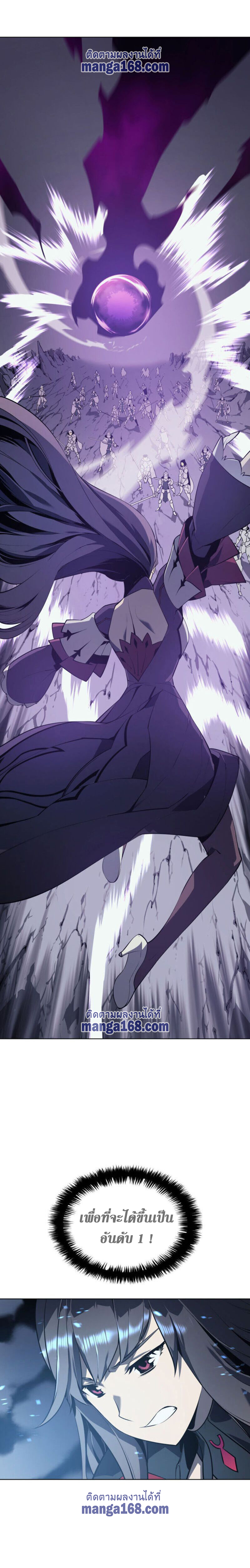Overgeared จ้าวแห่งยุทธภัณฑ์ ตอนที่ 33 หน้า 5