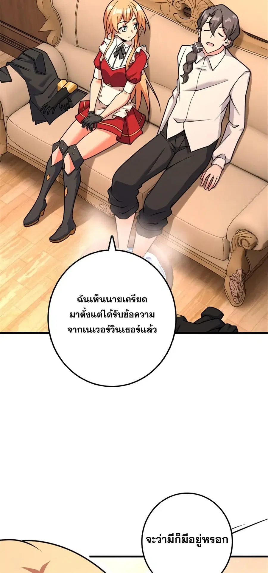 Release That Witch ตอนที่ 534 หน้า 23
