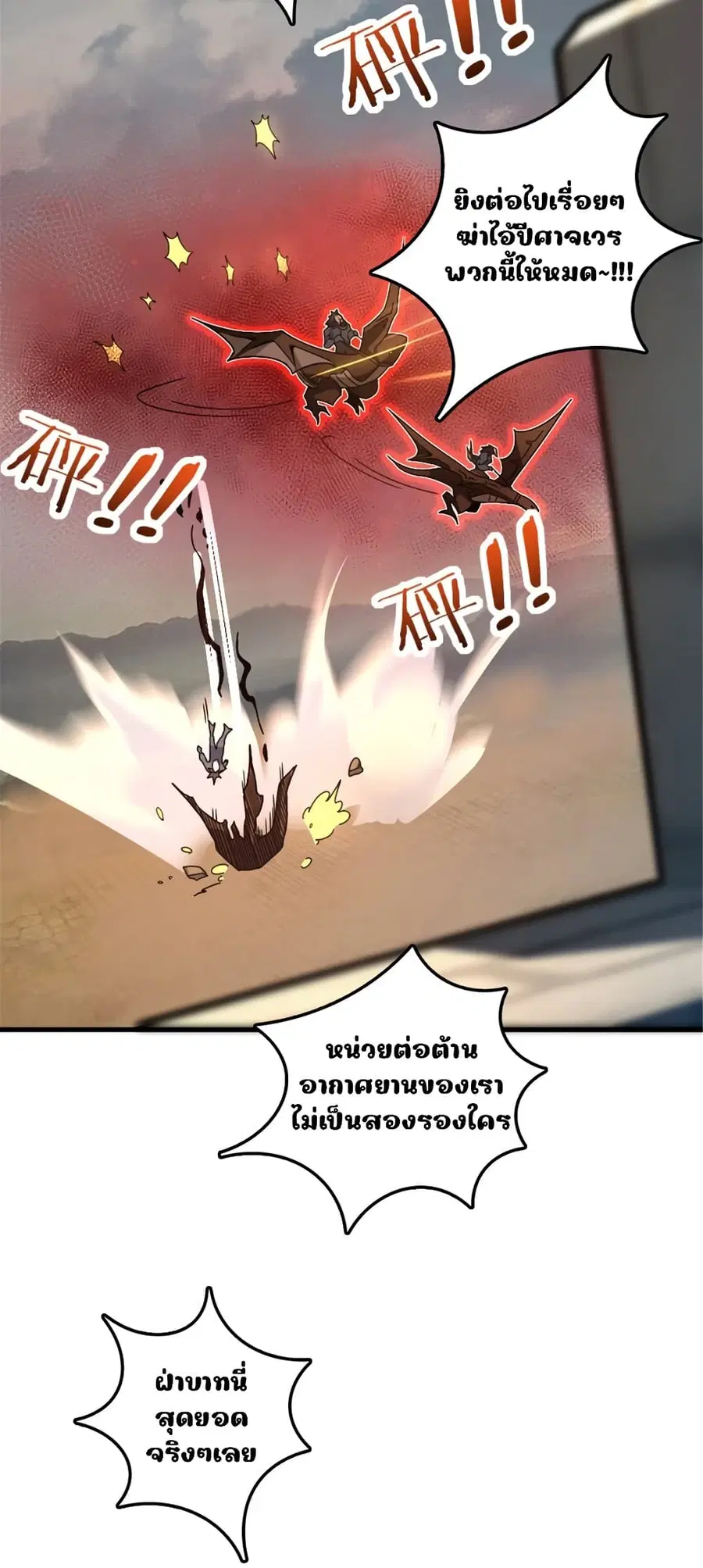 Release That Witch ตอนที่ 542 หน้า 19