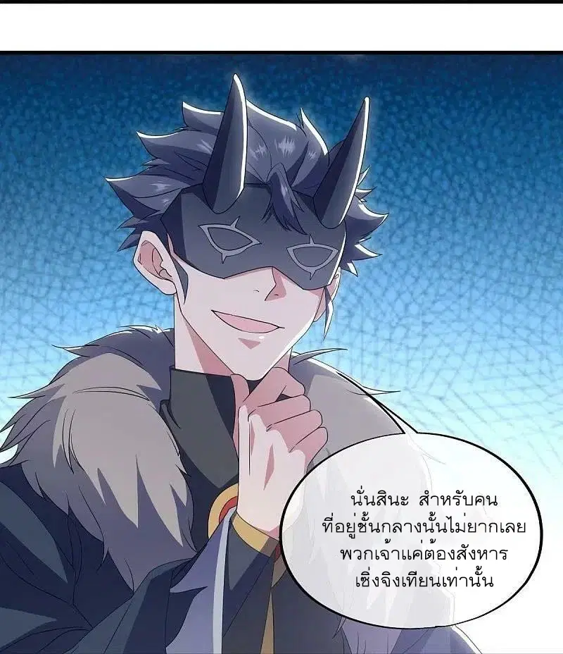 Peerless Battle Spirit ตอนที่ 512 หน้า 29