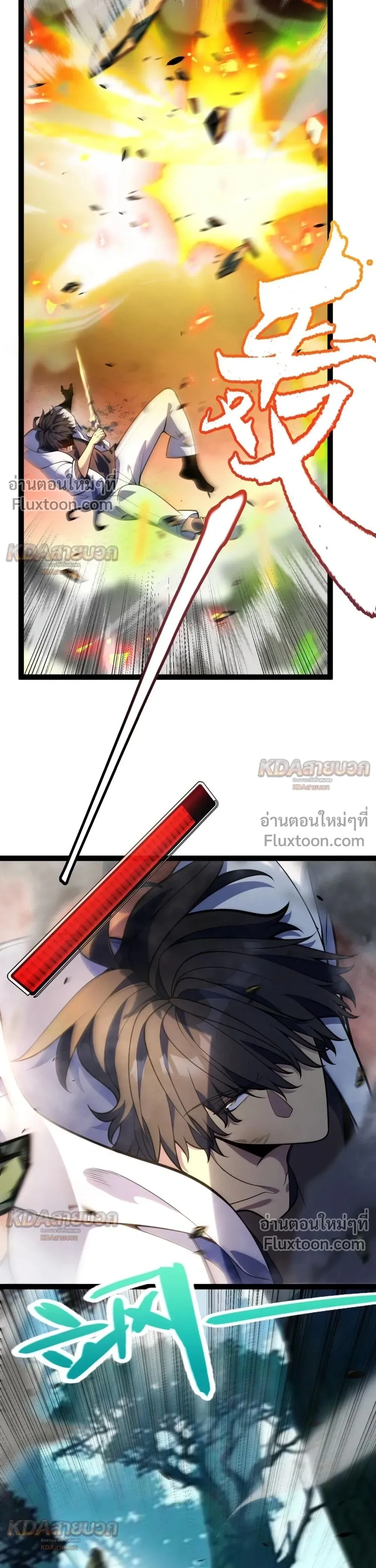 Starting With a Mythic Talent, I Cut Down Gods! ปลุกพลังระดับตำนาน สังหารทวยเทพ ตอนที่ 28 หน้า 12