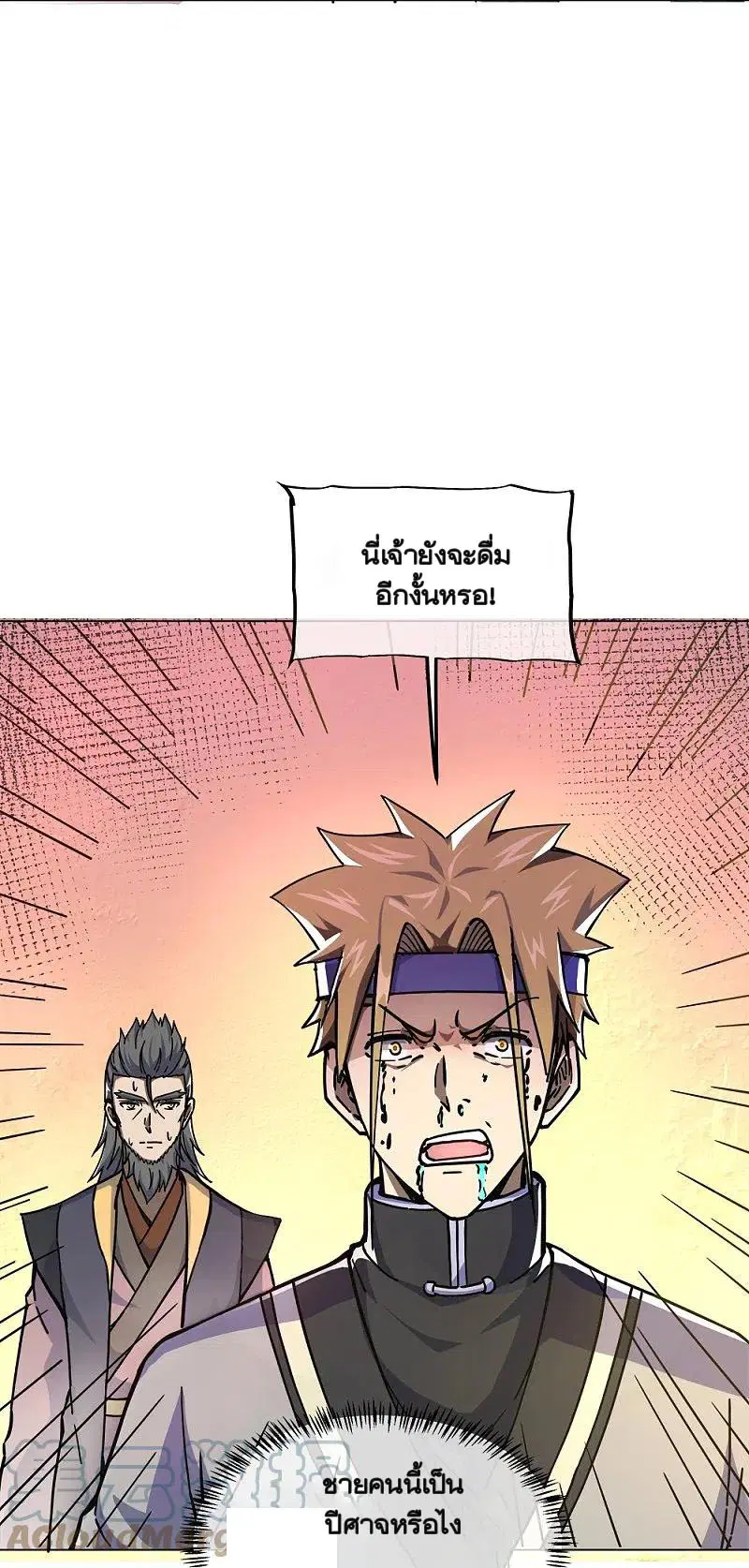 Peerless Battle Spirit ตอนที่ 353 หน้า 26
