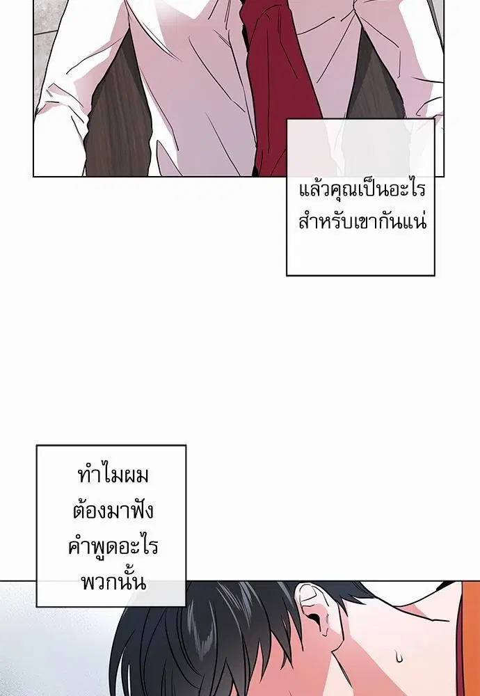 Red Candy – ปฏิบัติการชิงหัวใจ ตอนที่ 47 หน้า 66