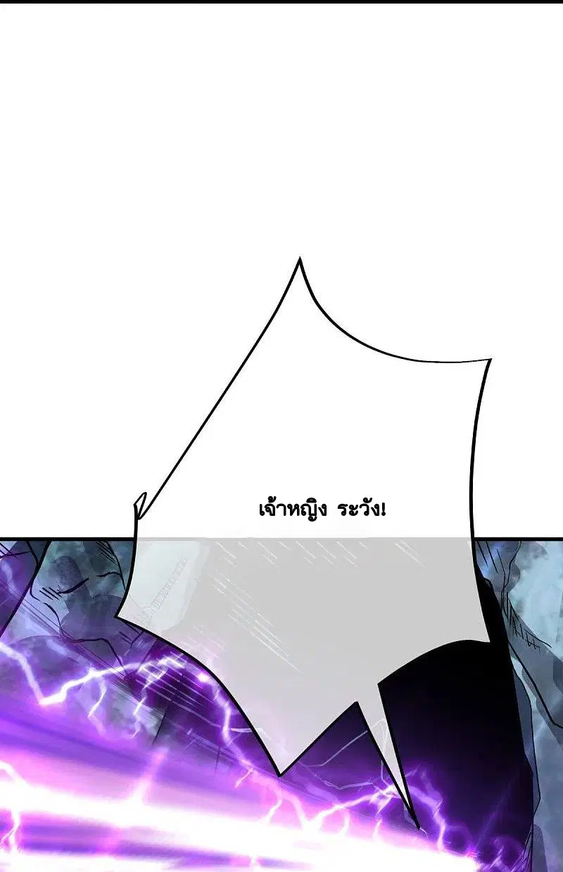 Peerless Battle Spirit ตอนที่ 435 หน้า 68