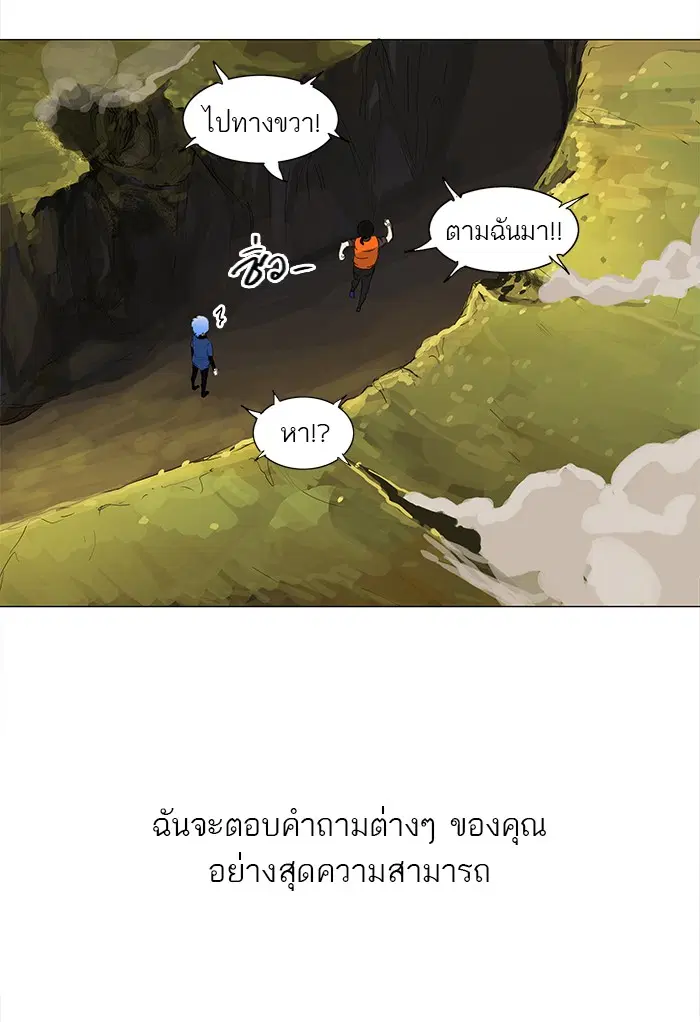 Tower of God ตอนที่ 118 หน้า 6