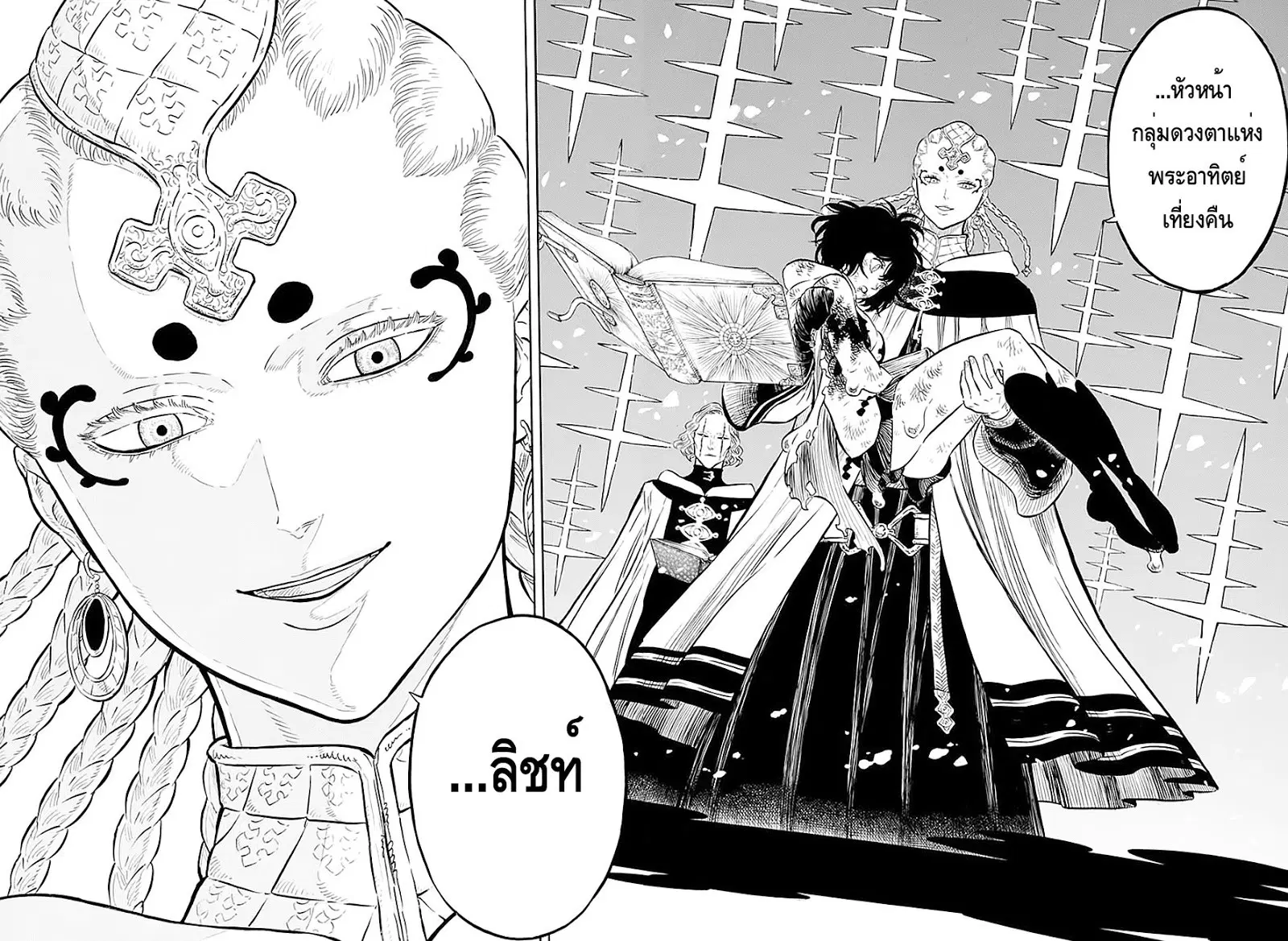 Black Clover ตอนที่ 46 หน้า 13