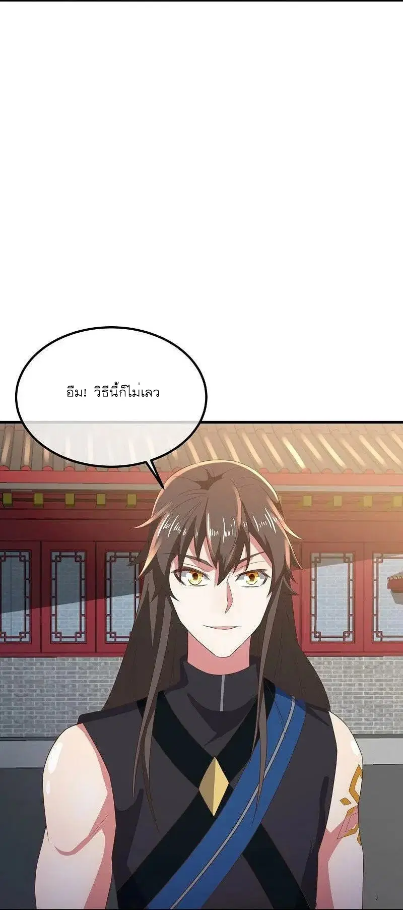 Peerless Battle Spirit ตอนที่ 539 หน้า 9