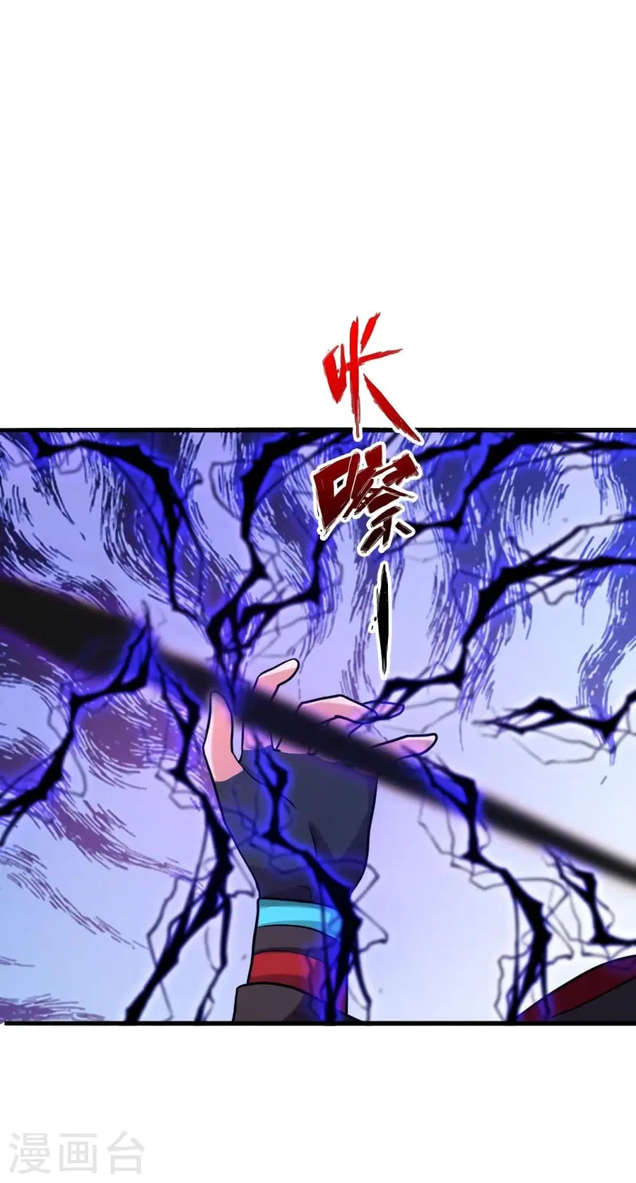 Banished Disciple’s Counterattack ราชาอมตะผู้ถูกขับไล่ ตอนที่ 338 หน้า 53