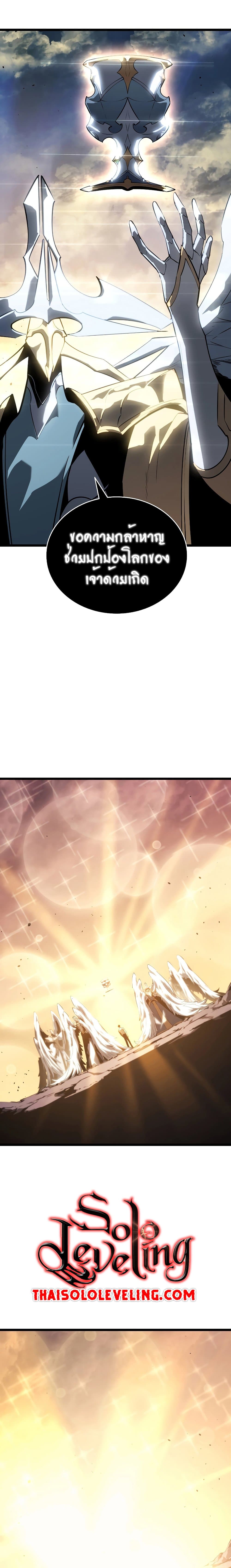 Solo Leveling โซโล่เลเวลลิ่ง ตอนที่ 177 หน้า 24