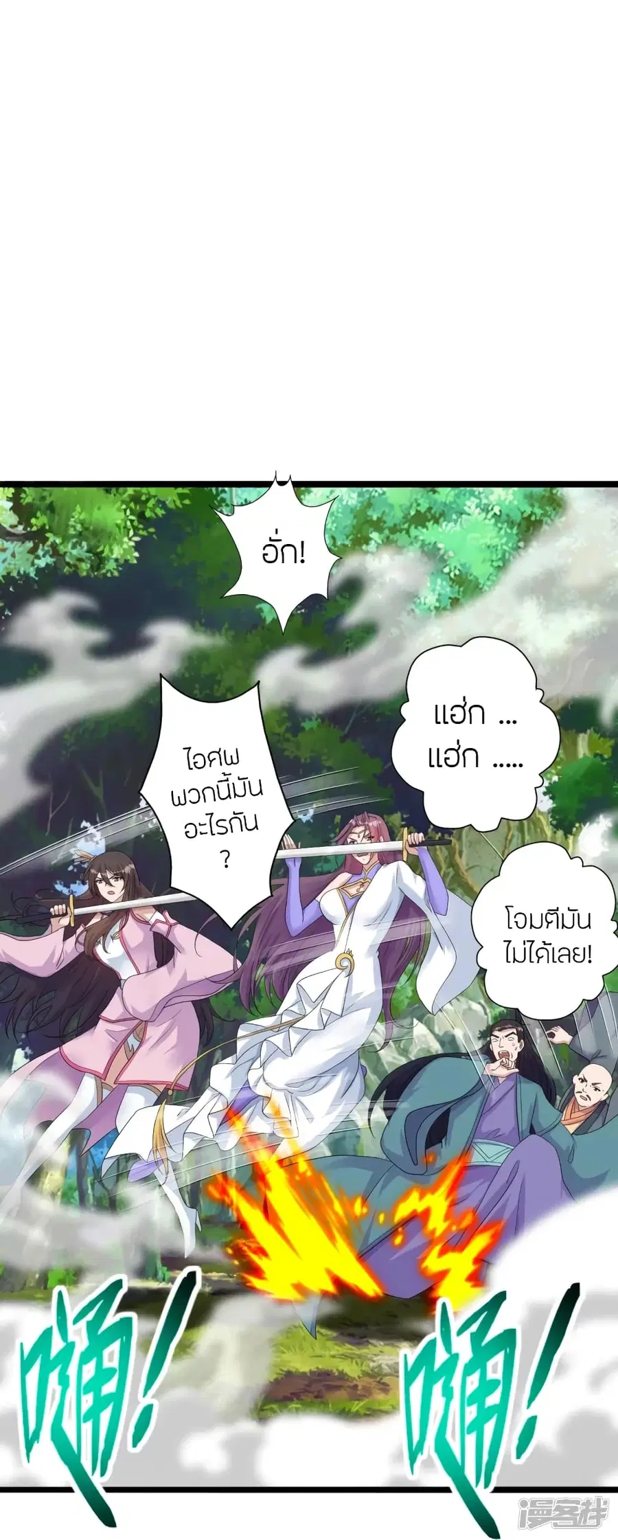 Banished Disciple’s Counterattack ราชาอมตะผู้ถูกขับไล่ ตอนที่ 273 หน้า 28
