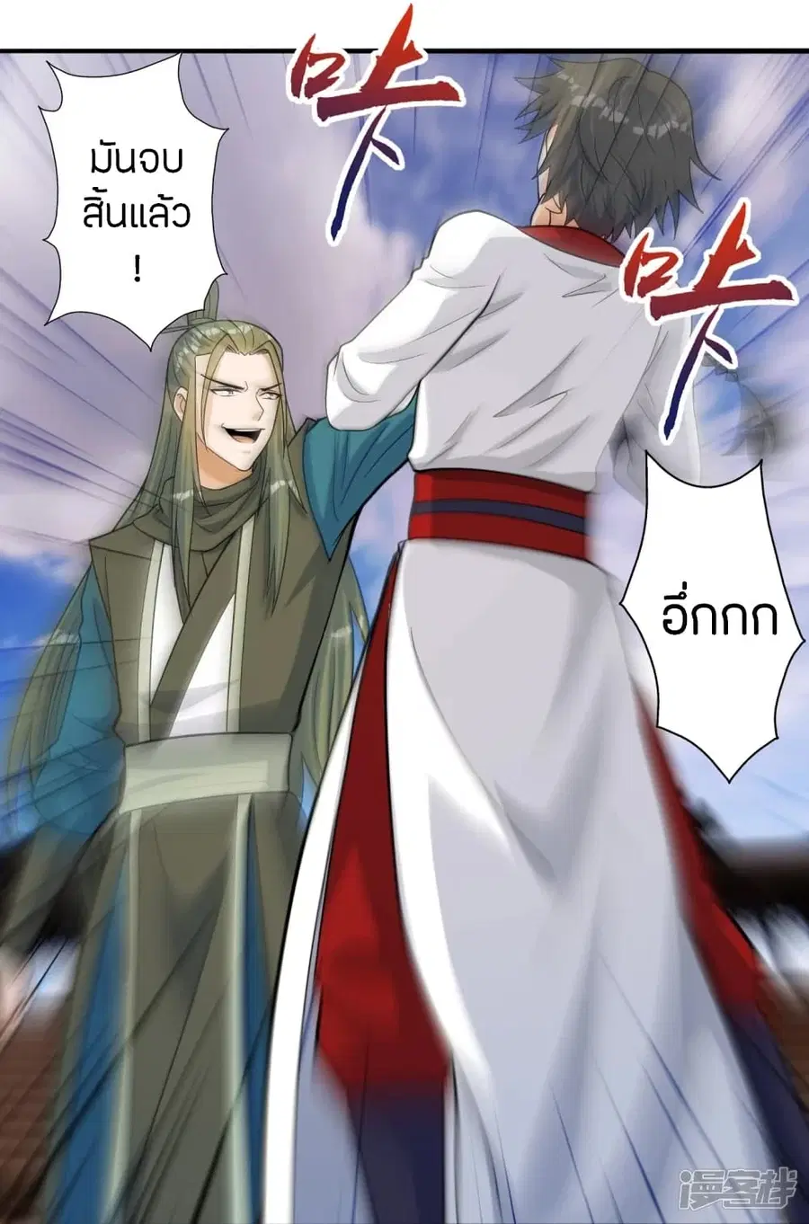 Banished Disciple’s Counterattack ราชาอมตะผู้ถูกขับไล่ ตอนที่ 244 หน้า 52