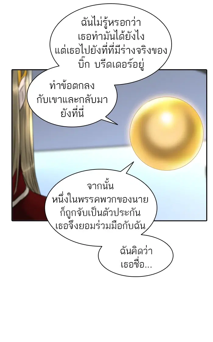 Tower of God ตอนที่ 380 หน้า 41
