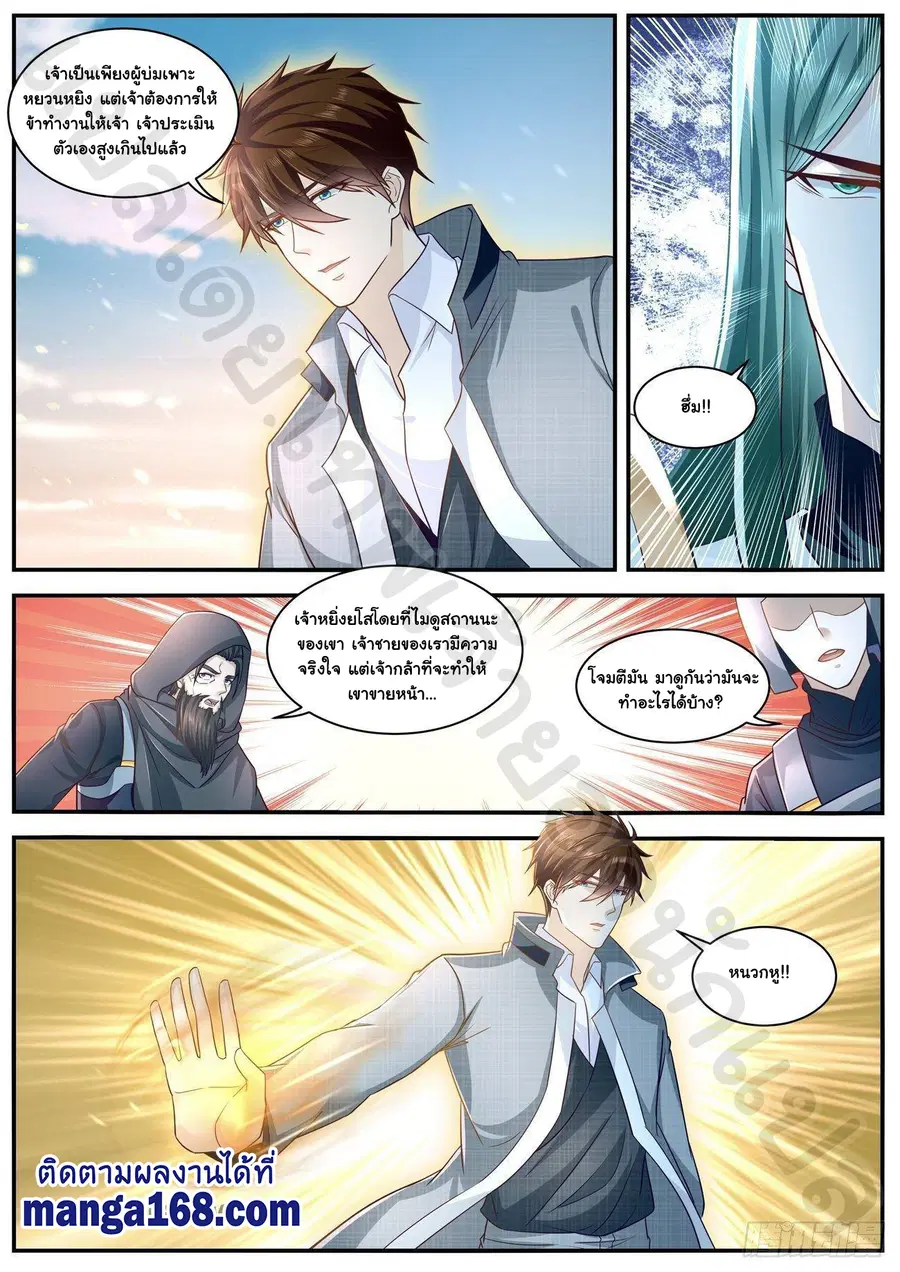 Rebirth Of The Urban Immortal Cultivator ตอนที่ 608 หน้า 4