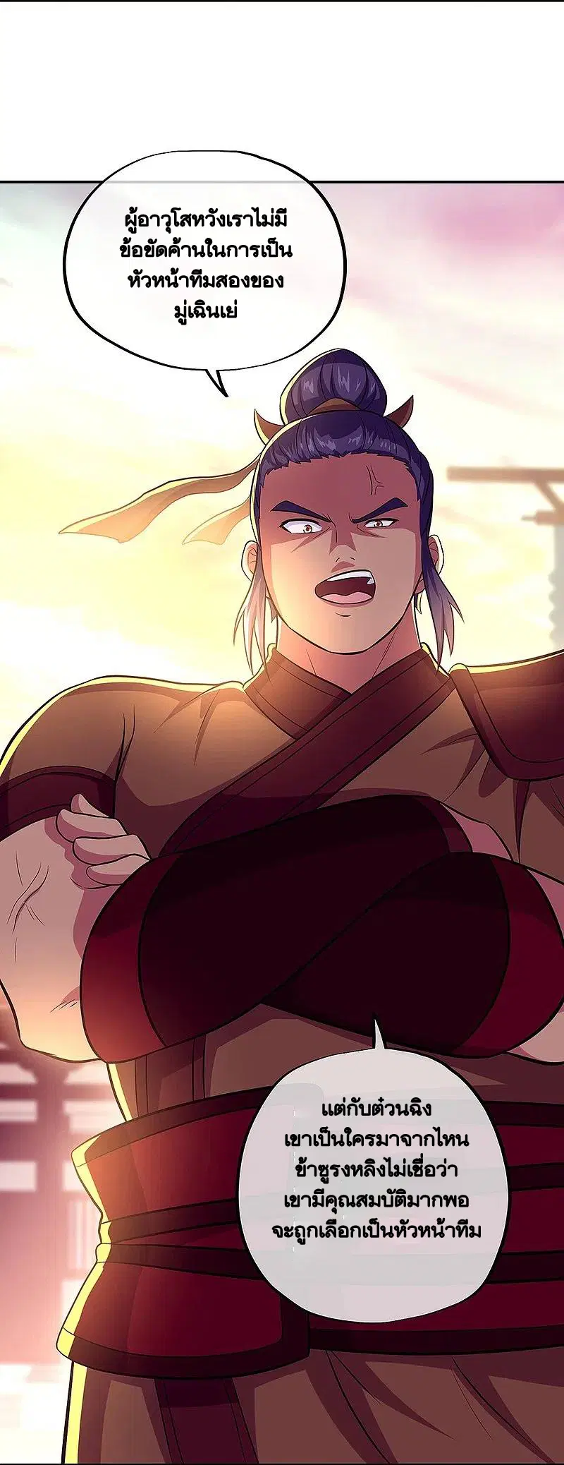 Peerless Battle Spirit ตอนที่ 330 หน้า 19
