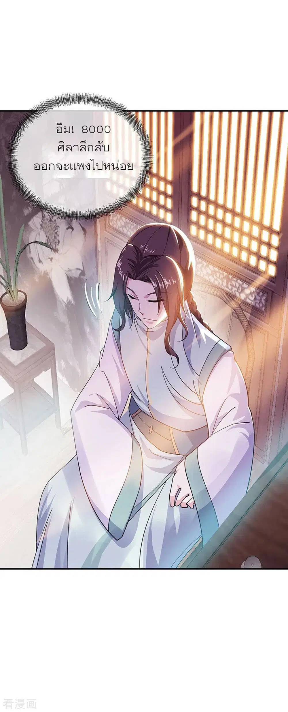 Peerless Battle Spirit ตอนที่ 262 หน้า 29