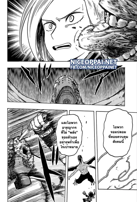 My Hero Academia ตอนที่ 55 หน้า 18