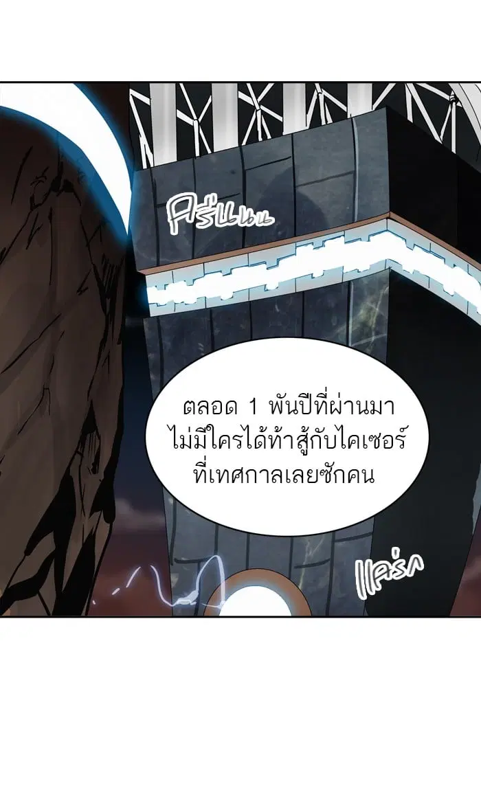 Tower of God ตอนที่ 288 หน้า 78