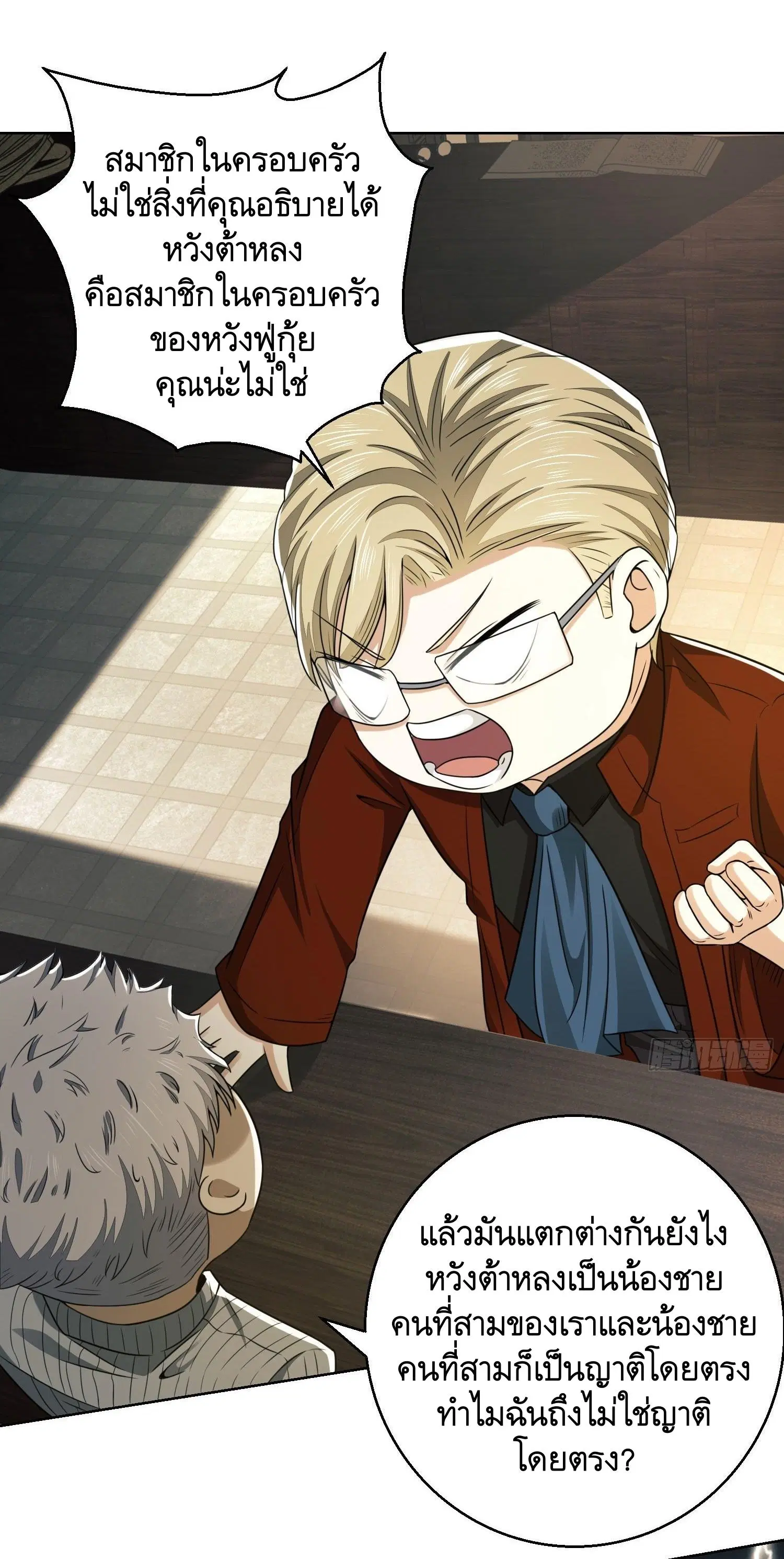The First Order ตอนที่ 83 หน้า 54