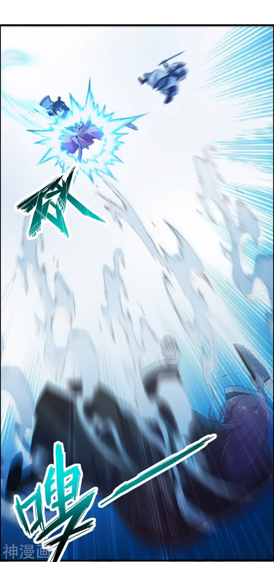 Banished Disciple’s Counterattack ราชาอมตะผู้ถูกขับไล่ ตอนที่ 177 หน้า 21