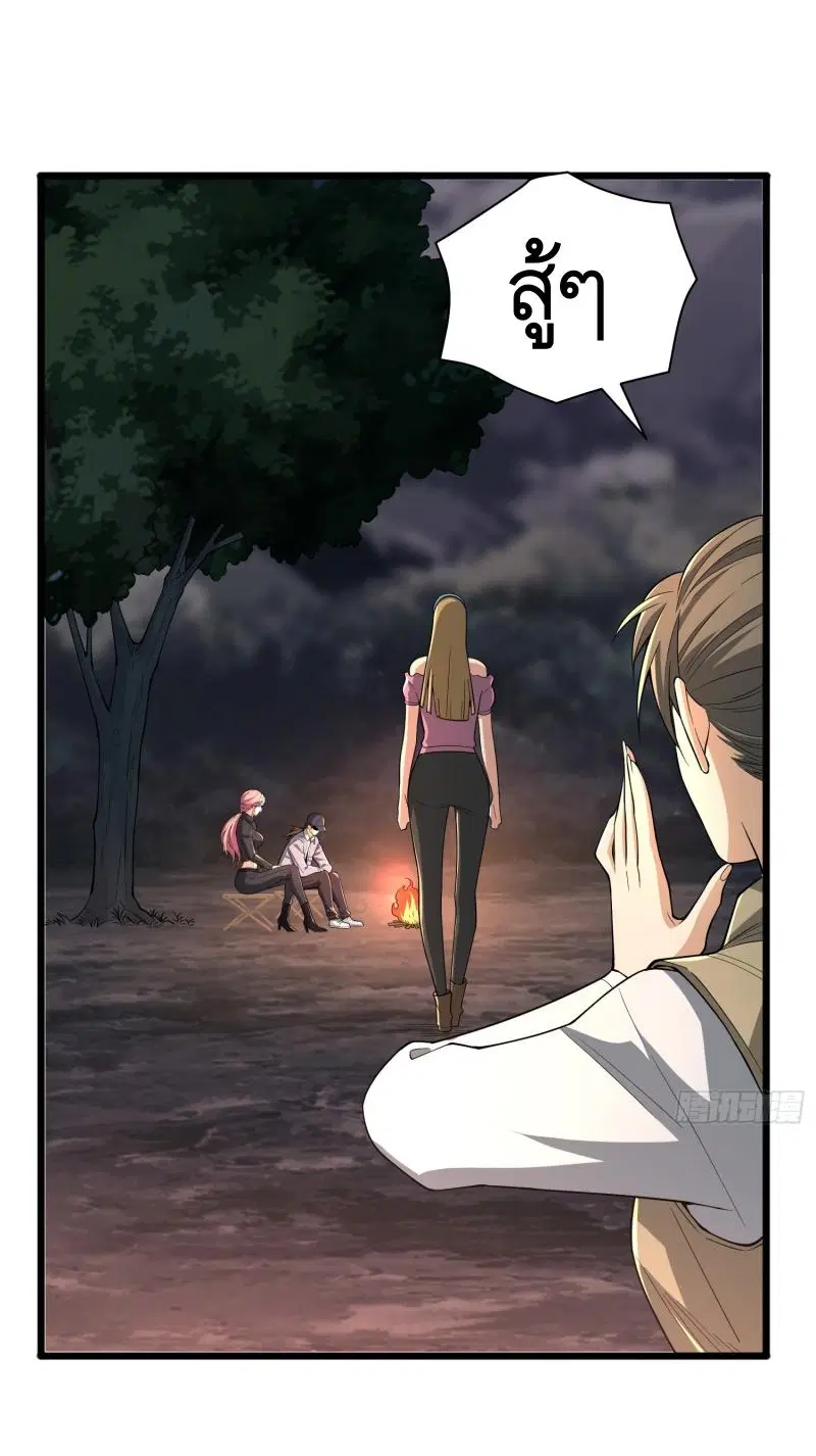 The First Order ตอนที่ 271 หน้า 49
