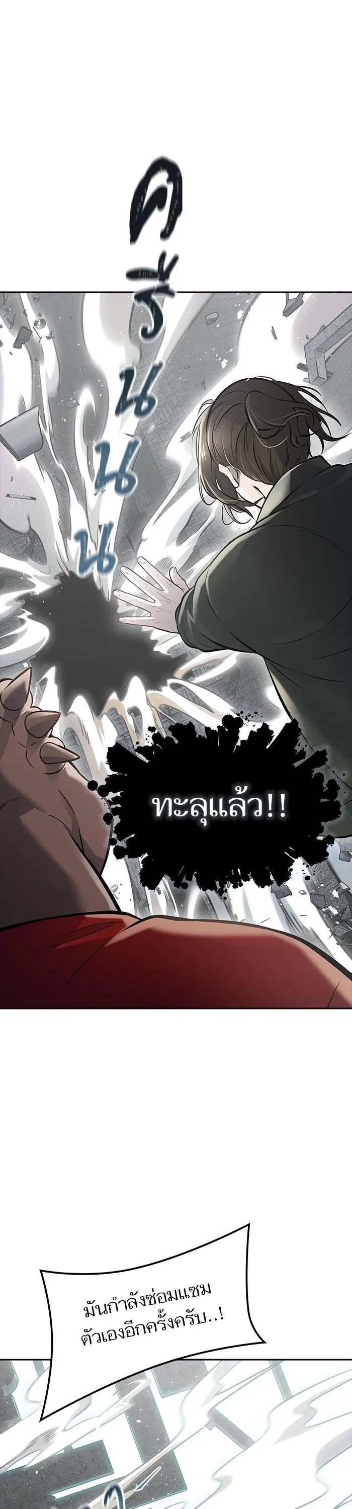 Tower of God ตอนที่ 612 หน้า 21