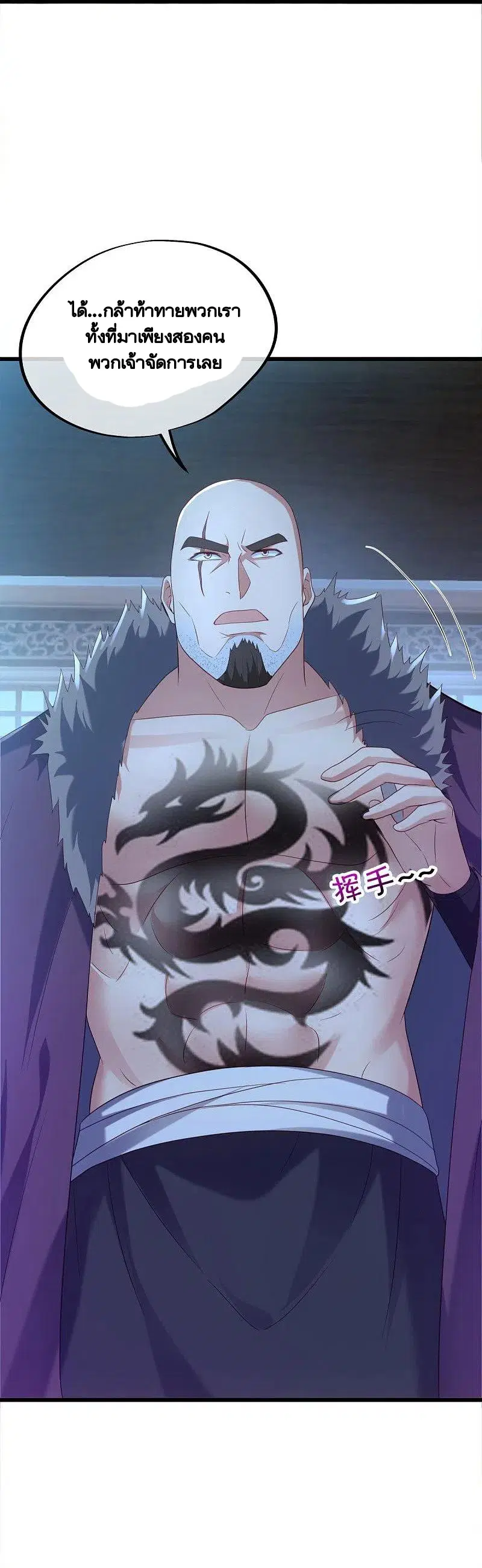 Peerless Battle Spirit ตอนที่ 433 หน้า 37