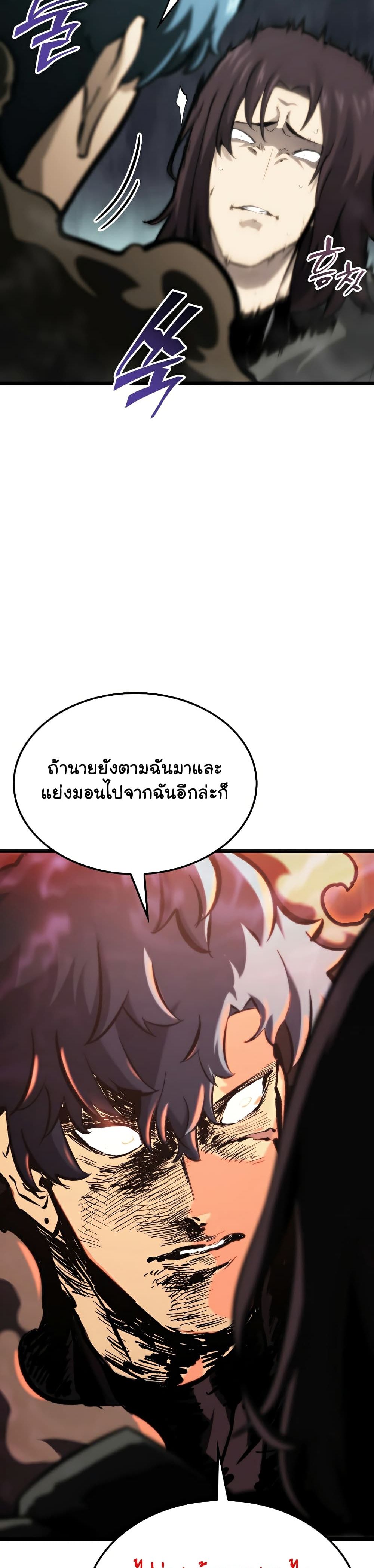 Return of the SSS-Class Ranker ตอนที่ 33 หน้า 36