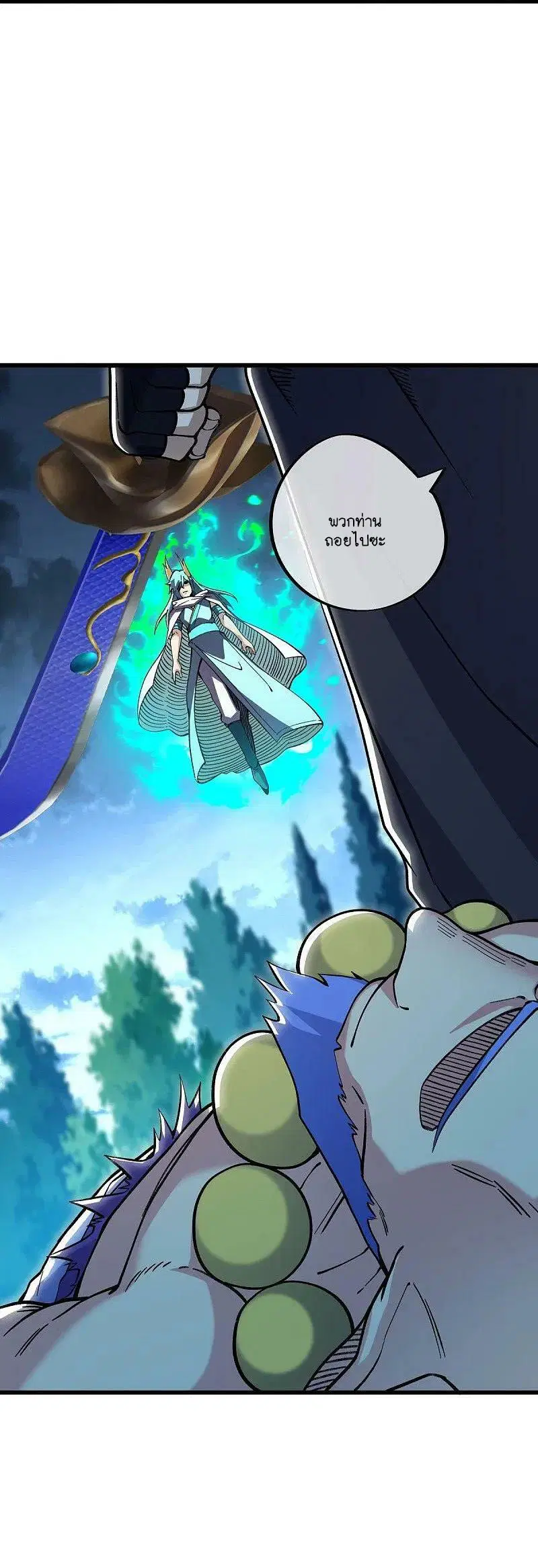 Peerless Battle Spirit ตอนที่ 581 หน้า 40