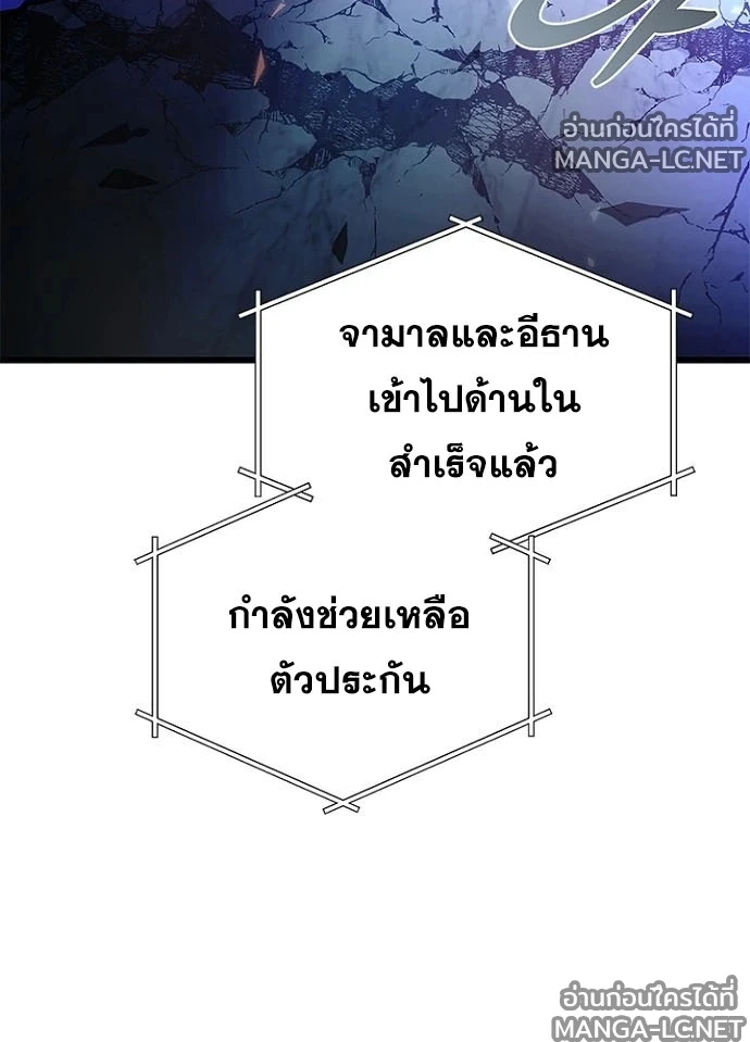 Villain to Kill ตอนที่ 238 หน้า 96