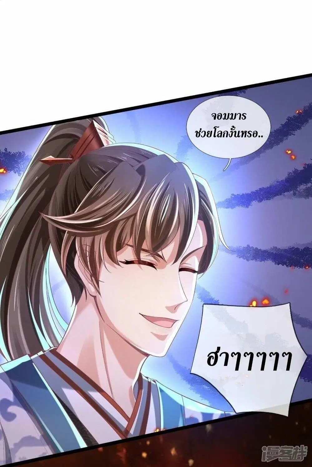Sky Sword God ตอนที่ 460 หน้า 13