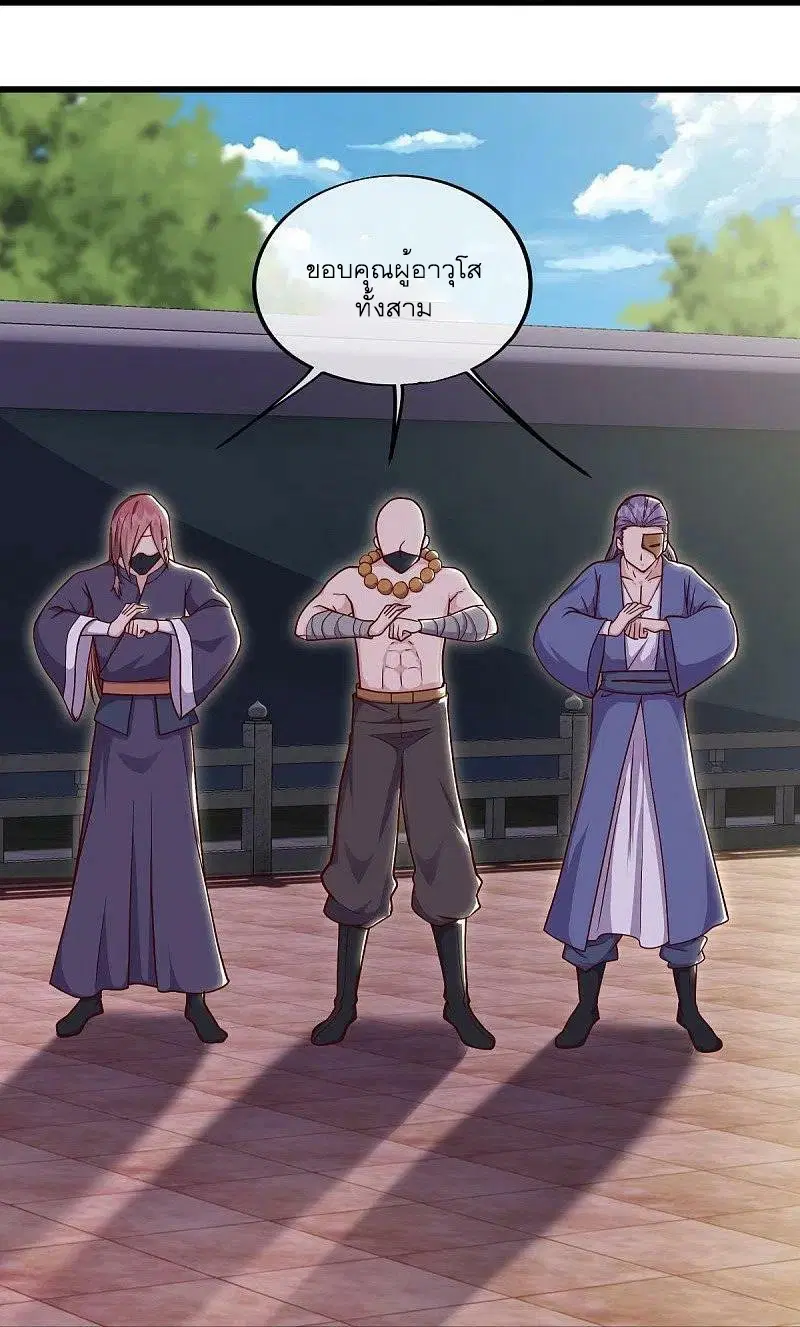 Peerless Battle Spirit ตอนที่ 509 หน้า 12