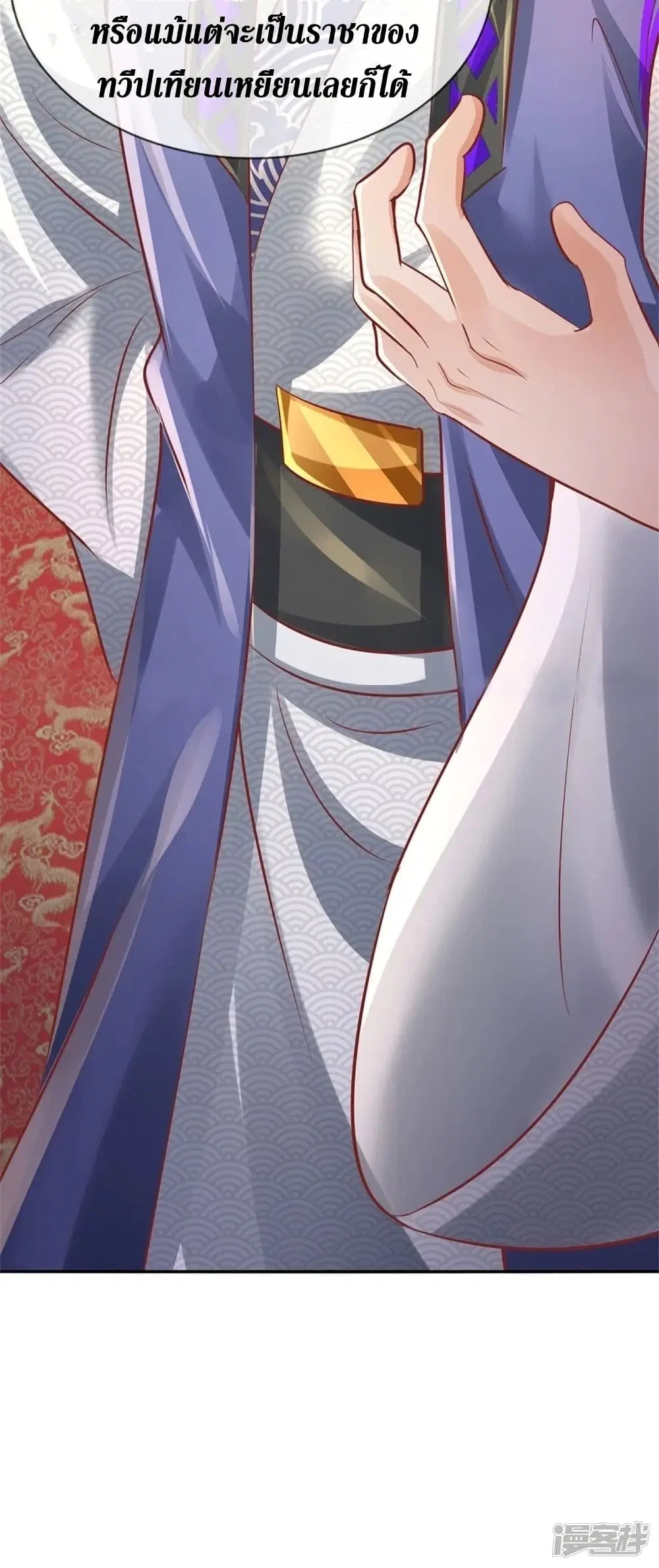 Sky Sword God ตอนที่ 456 หน้า 33