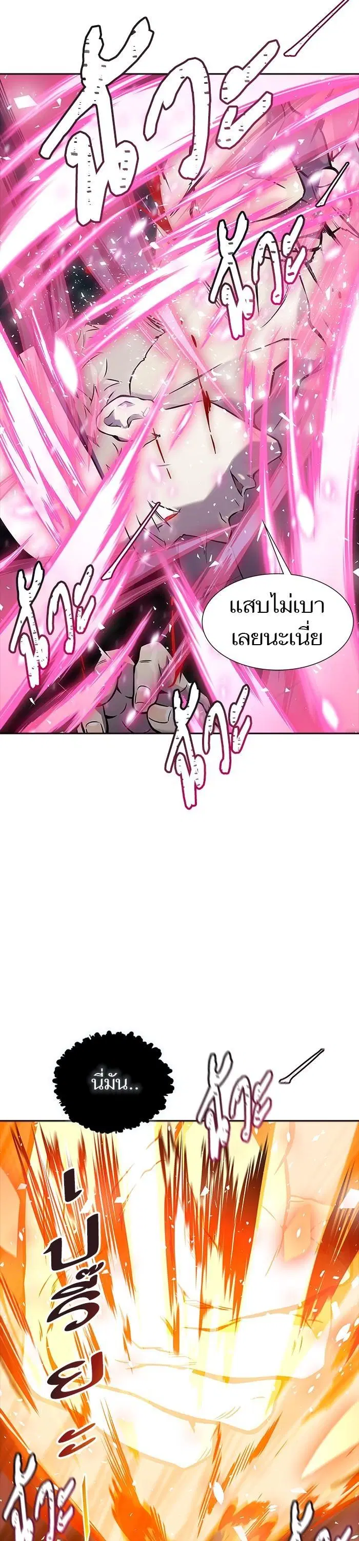 Tower of God ตอนที่ 600 หน้า 46