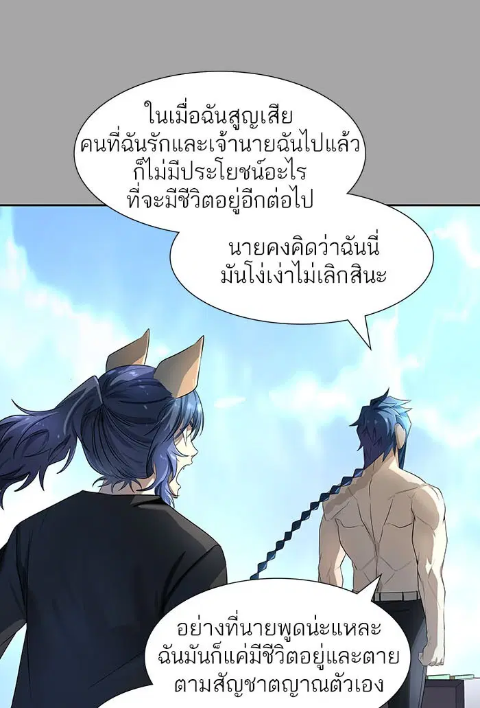 Tower of God ตอนที่ 529 หน้า 213