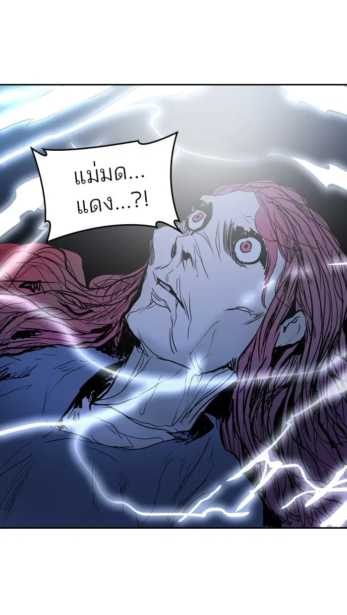 Tower of God ตอนที่ 321 หน้า 58