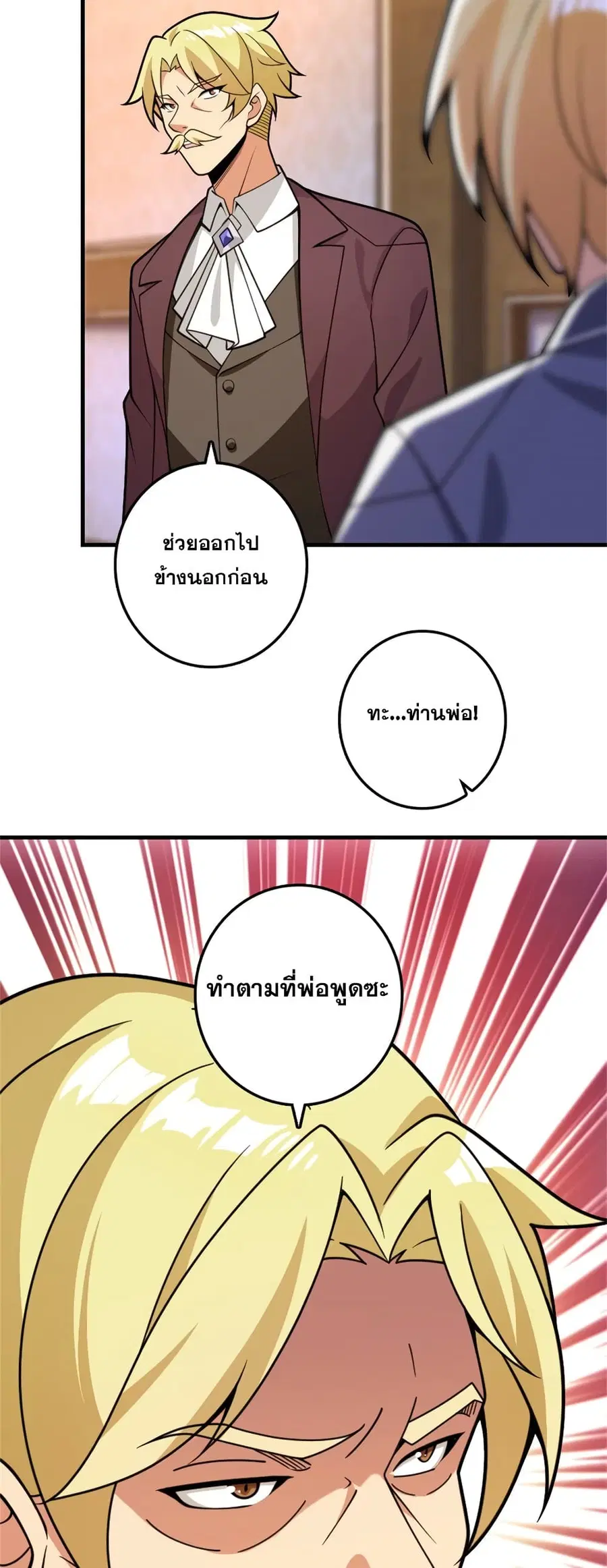 Release That Witch ตอนที่ 546 หน้า 6
