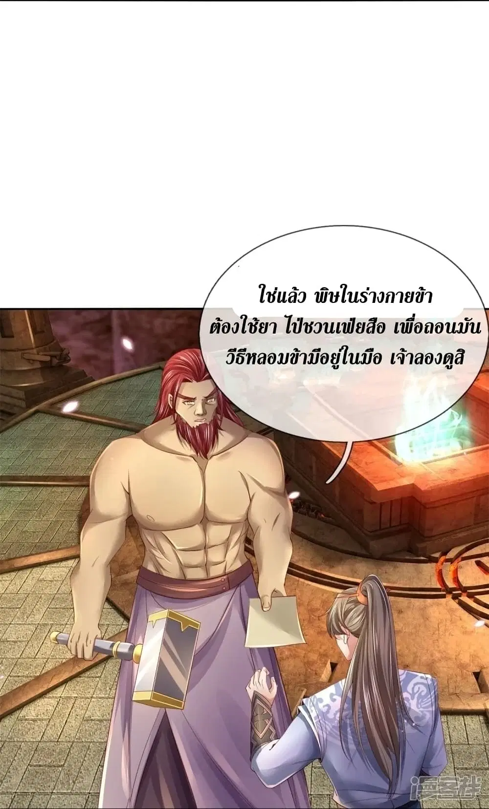 Sky Sword God ตอนที่ 448 หน้า 11