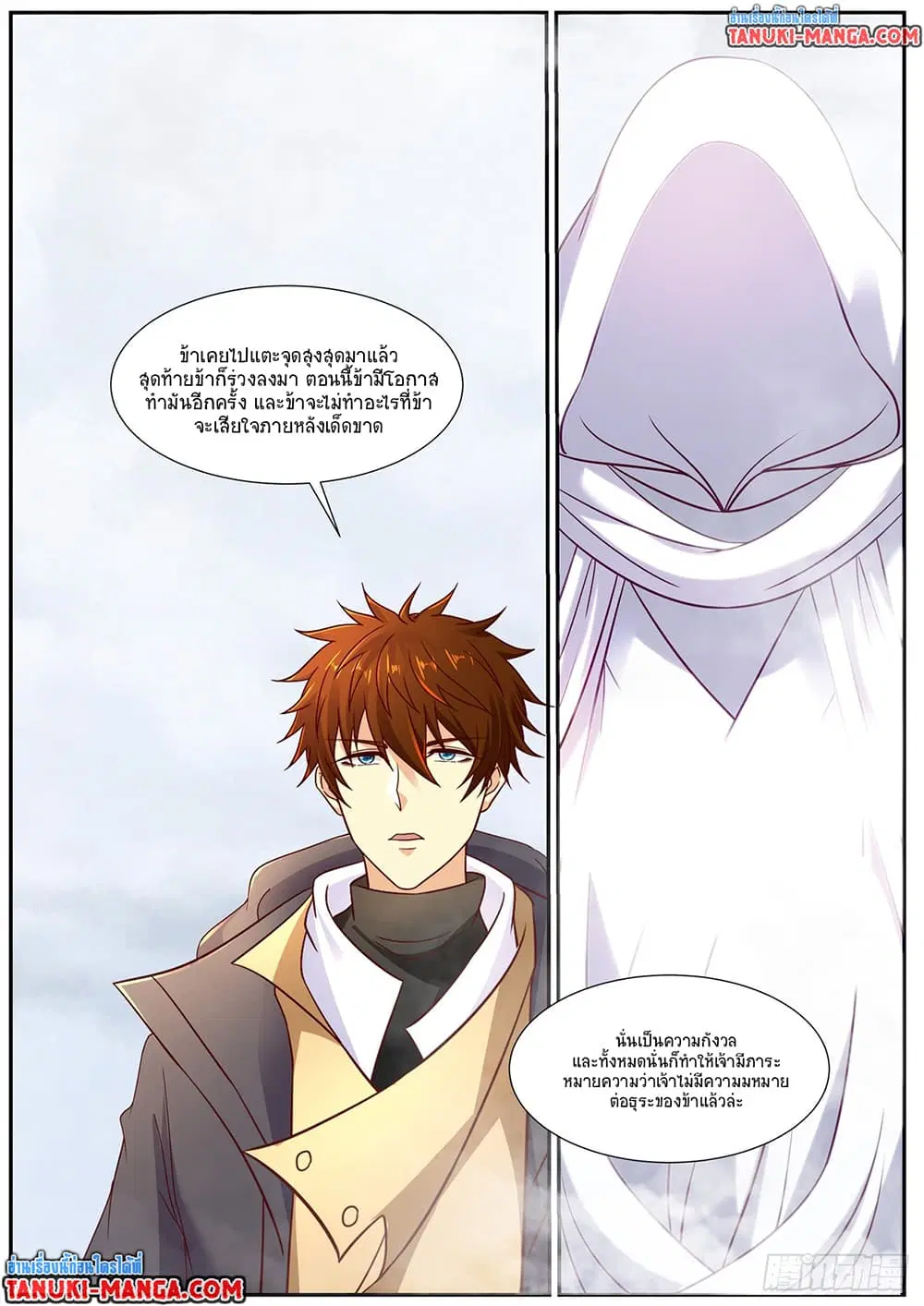 Rebirth Of The Urban Immortal Cultivator ตอนที่ 901 หน้า 6