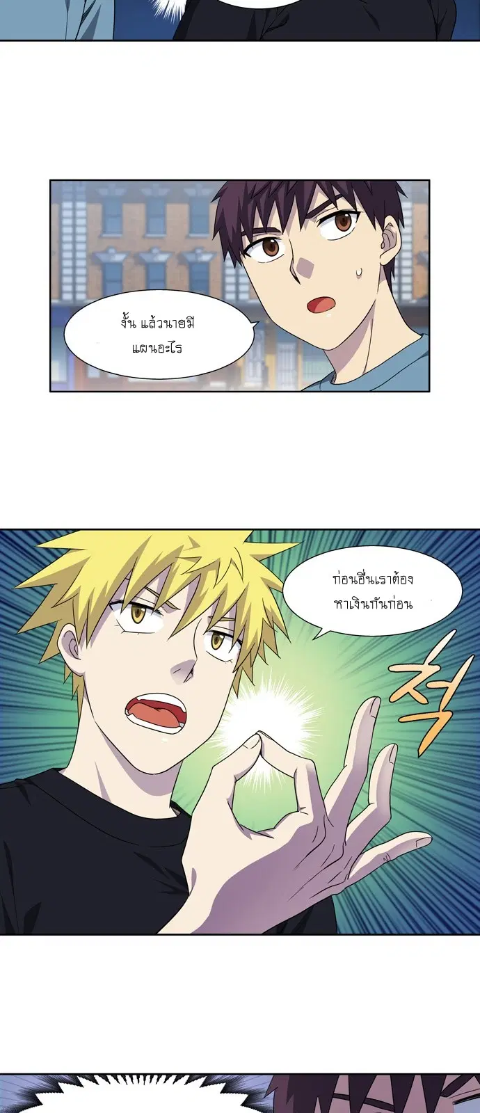 The Gamer ตอนที่ 284 หน้า 5